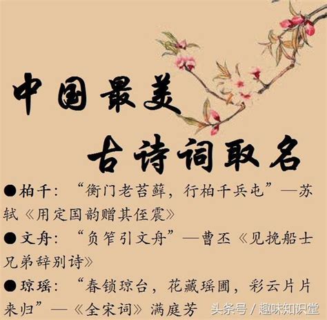 古詩取名|古詩詞取名